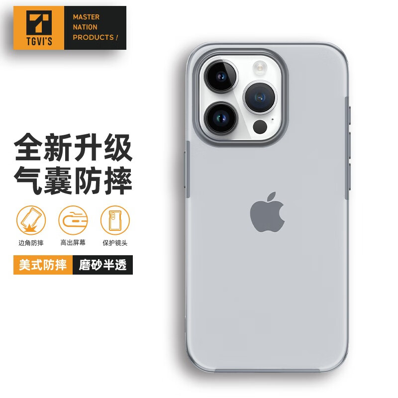 TGVI'S 泰维斯 iPhone15ProMax手机壳苹果15pro磨砂半透动力手机壳 35.87元（需买3件