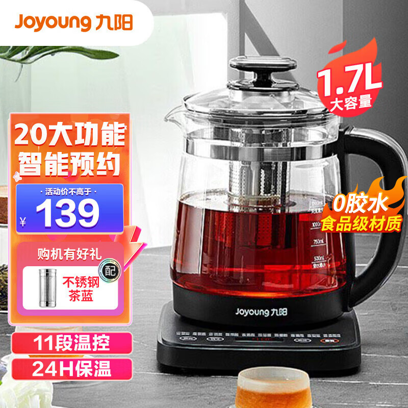 Joyoung 九阳 养生壶1.7L大容量煮茶电热水壶开水煲热水壶煮茶 黑色1.7L 139元