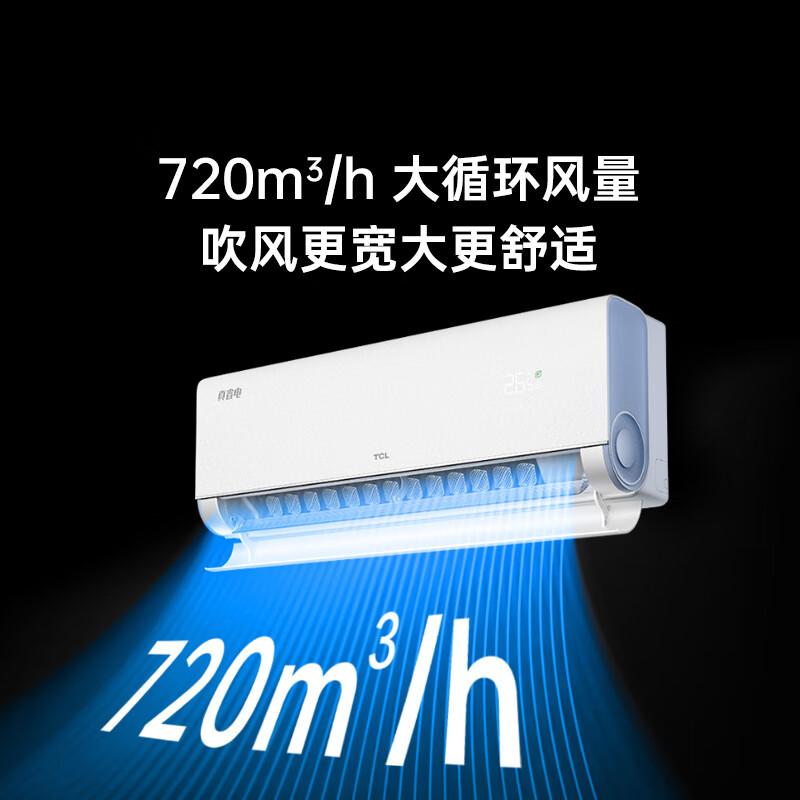 国家补贴、PLUS会员：TCL 真省电系列 超一级能效空调 KFR-26GW/RV2Ea+B1 壁挂式1