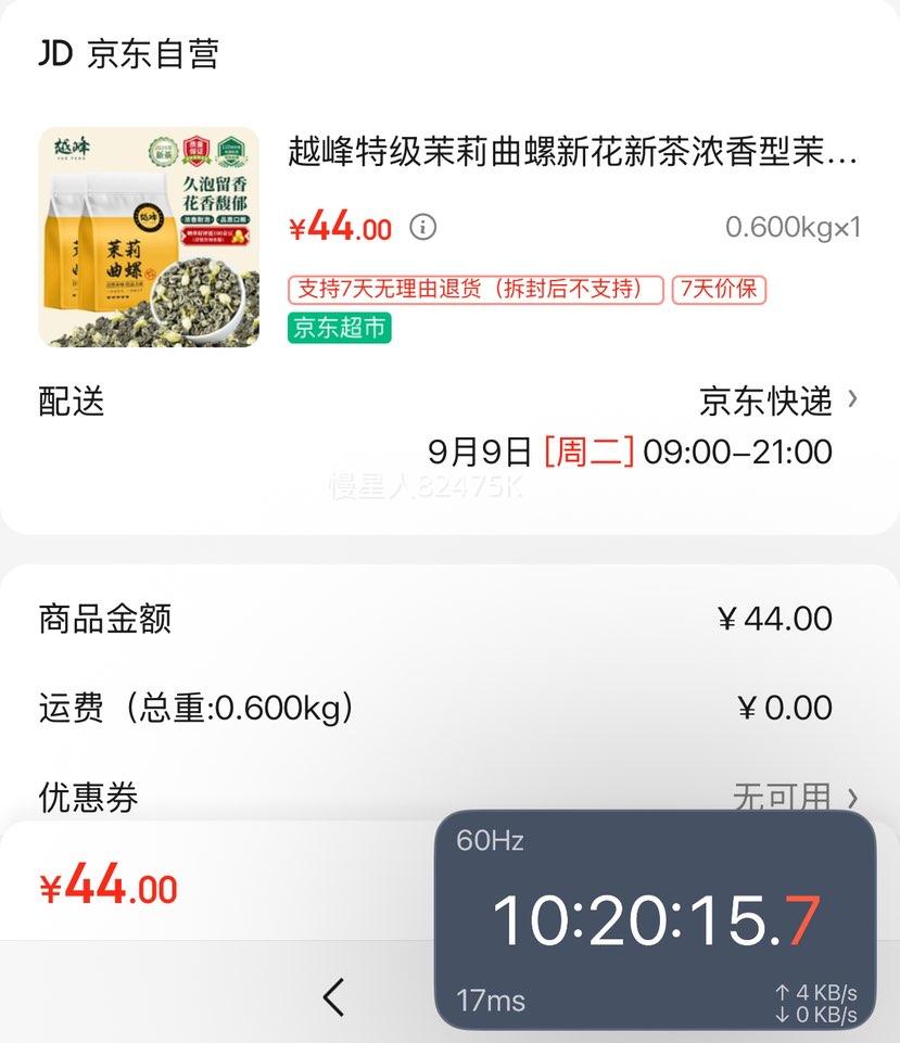 越峰 特级茉莉曲螺 浓香型茉莉花茶500g优惠证明