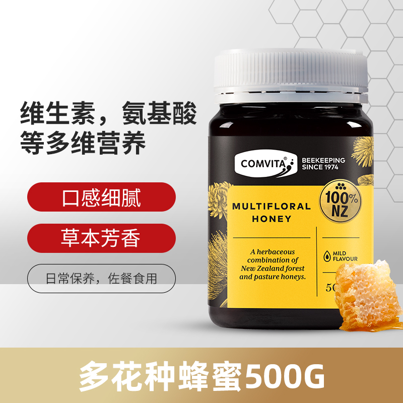 COMVITA 康维他 麦卢卡蜂蜜 UMF5+ 500g 77元