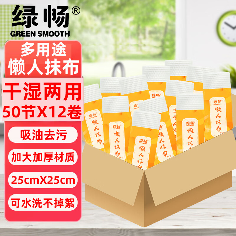 绿畅 厨房用纸 3层50节*12卷 加厚吸油吸水纸 99.8元（需用券）