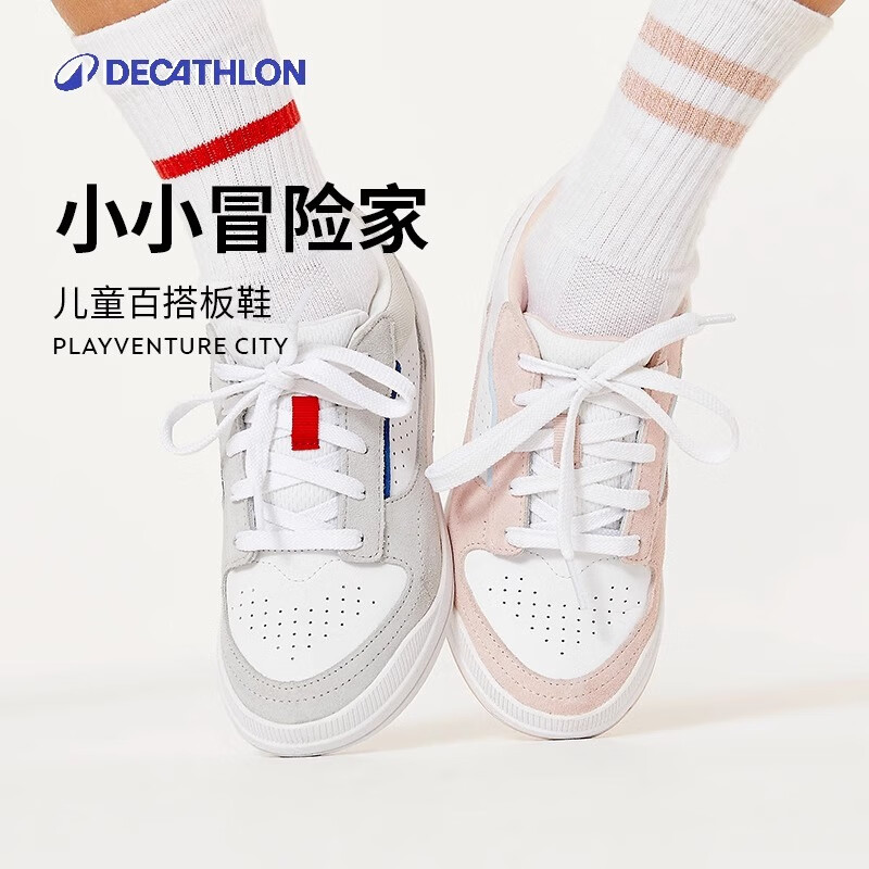 DECATHLON 迪卡侬 男女童秋季运动跑步鞋缓震耐磨透气防滑休闲板鞋粉白36-49050