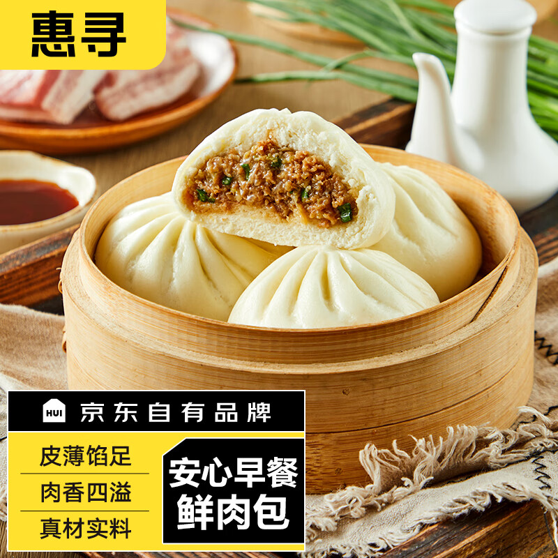惠寻 京东自有品牌 鲜肉肉包子1kg（12个） 19.9元