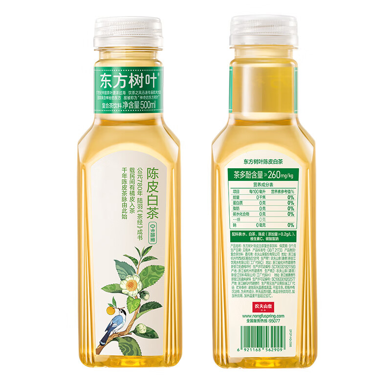 农夫山泉 NONGFU SPRING 东方树叶陈皮白茶500ml*1瓶无糖茶饮料 3.96元
