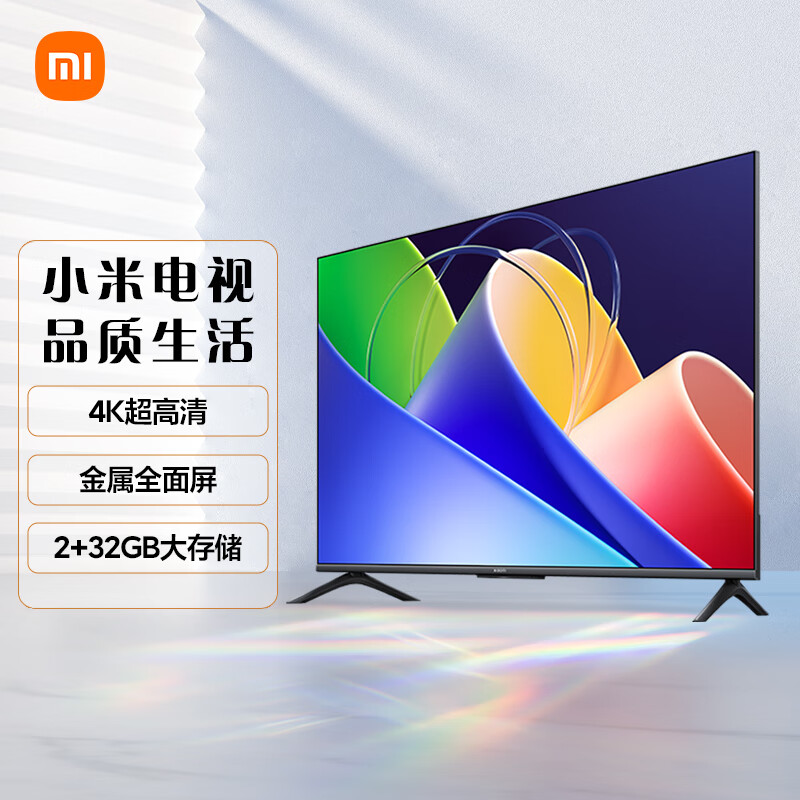 移动端、京东百亿补贴：小米 Xiaomi 电视A50 2+32GB金属全面屏 50英寸智能平板