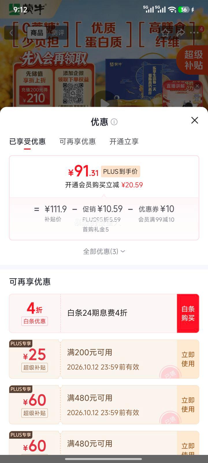 蒙牛 中老年高钙高纤低脂奶粉 800g×2罐 礼盒装 0蔗糖 66.25元 - 线报酷 蒙牛 中老年高钙高纤低脂奶粉 800g×2罐 礼盒装 0蔗糖 66.25元 - 线报酷