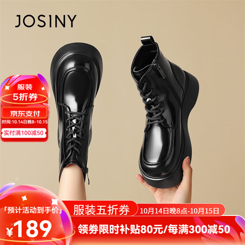 JOSINY 卓诗尼 马丁靴女短靴秋季 黑色 （35-39）标准码 127.8元（需用券）