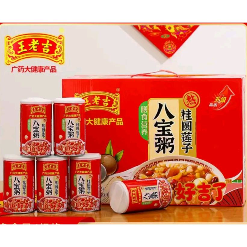 Plus会员：王老吉 桂圆莲子八宝粥礼盒装 320g*10罐 26.8元（需领券）