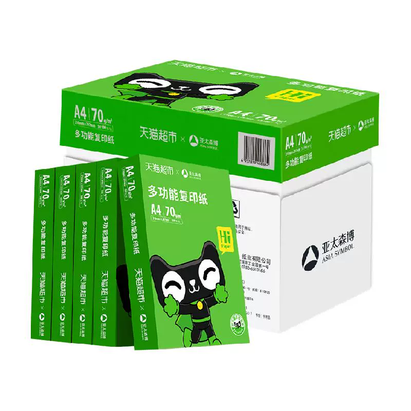 亚太森博 A4复印纸 70g 50张 ￥3.71