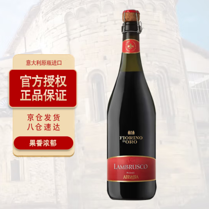 ABBAZIA 阿比奇亚 起泡葡萄酒 750mL*2件 76元包邮（38元/瓶） 买手党-买手聚集的地方