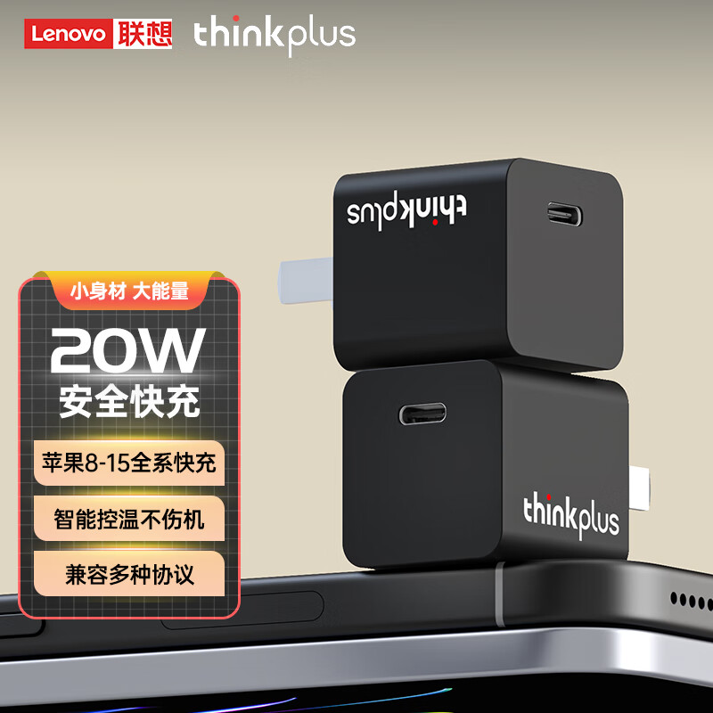 thinkplus 20W 口红电源充电器 Type C ￥11.86