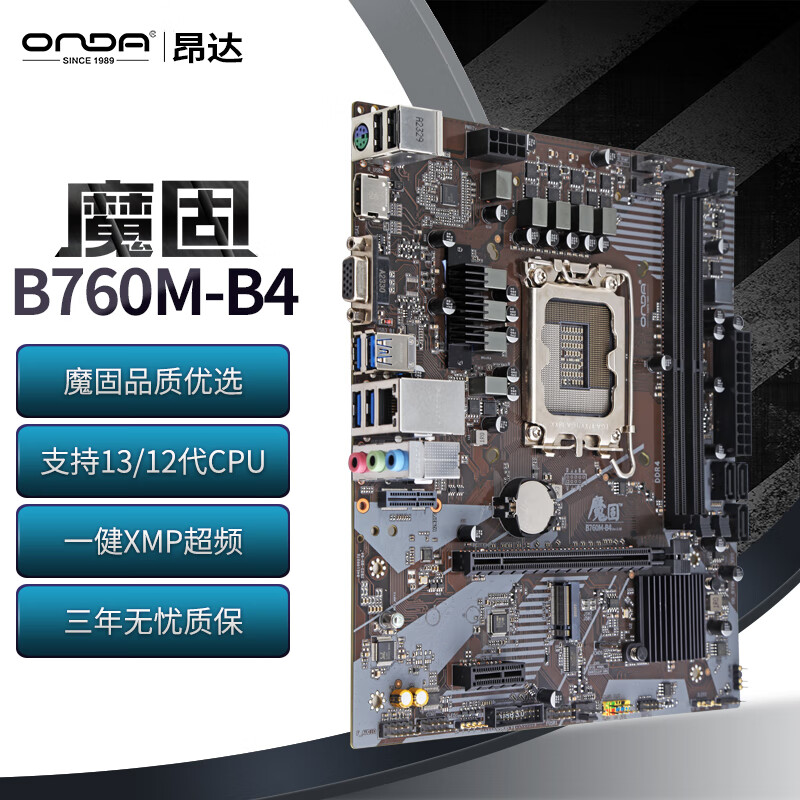 ONDA 昂达 魔固B760M-B4（Intel B760 /LGA 1700）支持DDR4 Intel 13100/13400 游戏娱乐优选 