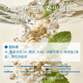 唐原生五指毛桃薏米汁120ml植物饮料清润解腻易吸收薏米水 5.8元 - 86线报 唐原生五指毛桃薏米汁120ml植物饮料清润解腻易吸收薏米水 5.8元 - 86线报