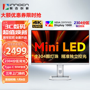 Innocn 联合创新 27M2U Pro 27英寸IPS显示器 （3820x2160、60Hz、100%sRGB） ￥2069