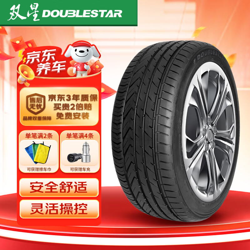 DOUBLESTAR 双星轮胎 Double Star 双星 SU91 轿车轮胎 运动操控型 225/45R17 ZR 94W 303.05