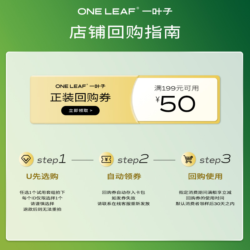 one leaf 一叶子 美白次抛精华1.7ml*12支 派完下架 19.9元（需用券）