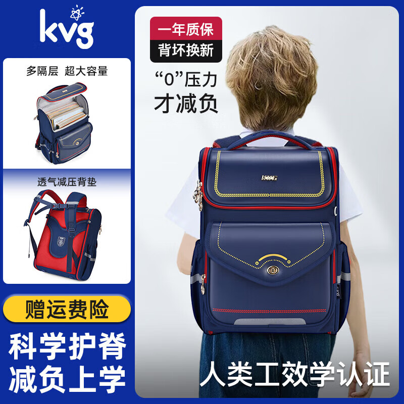 KVG 儿童护脊减负防下坠双肩包 ￥75