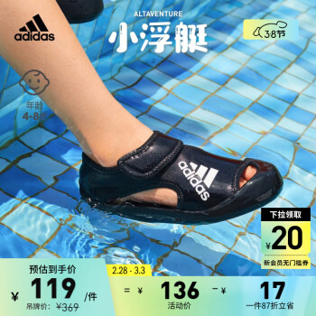 adidas 阿迪达斯 「小浮艇」儿童魔术贴包头凉鞋 ￥98.32