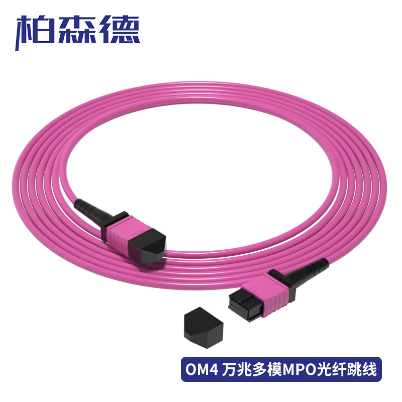 BOSENDE 柏森德 MPO-MPO光纤跳线 电信级8芯万兆多模OM4跳纤 40G光模块用集束光纤