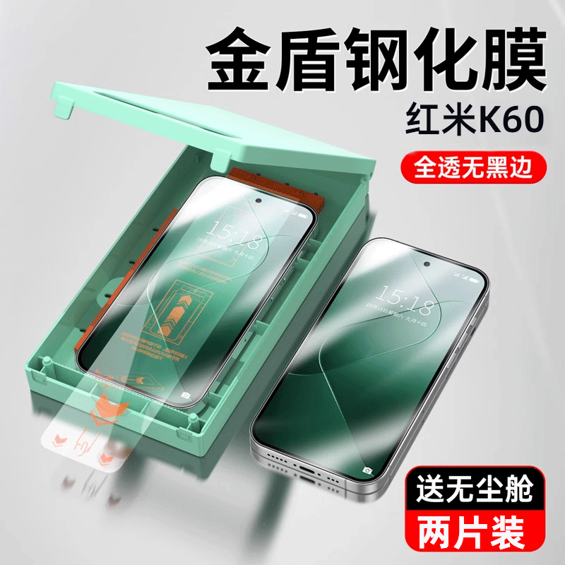 爱胜 X-it 适用红米K60钢化膜小米Redmik60手机膜超薄高清全透明无黑边屏幕覆