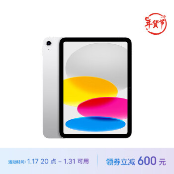 Apple 苹果 iPad 10.9英寸 2022款(64GB WLAN版/A14芯片/学习办公娱乐/MPQ03CH/A)银色 ￥2