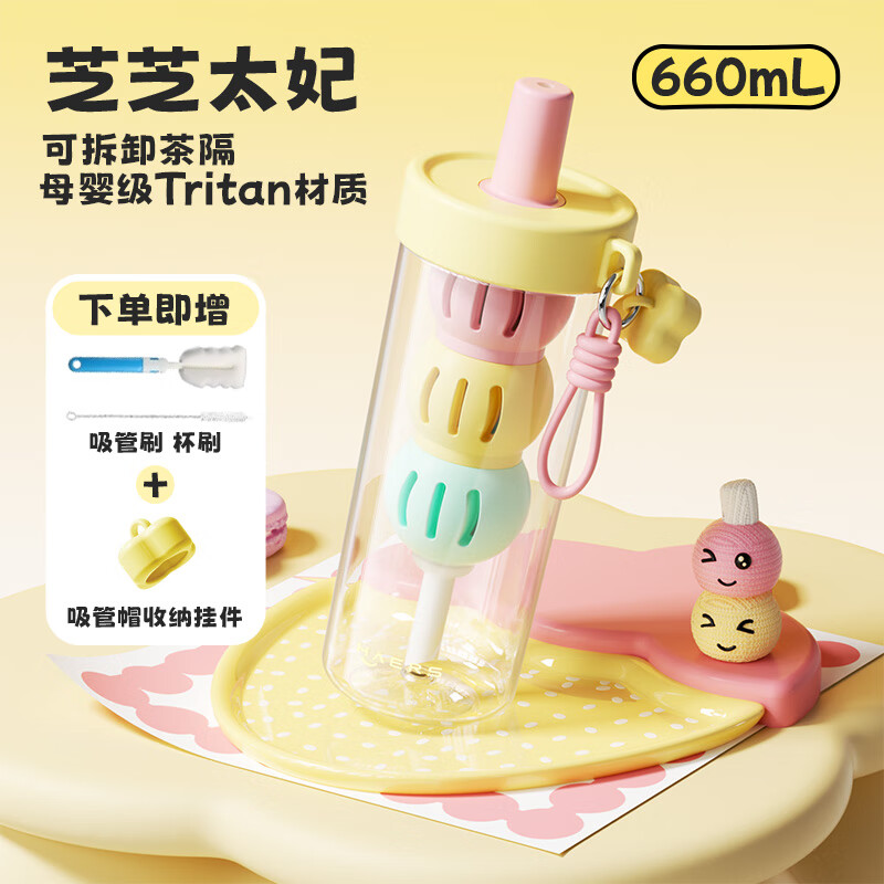 哈尔斯 塑料杯耐高温tritan水杯透明杯子女生便携大容量吸管杯 芝芝太妃 660m