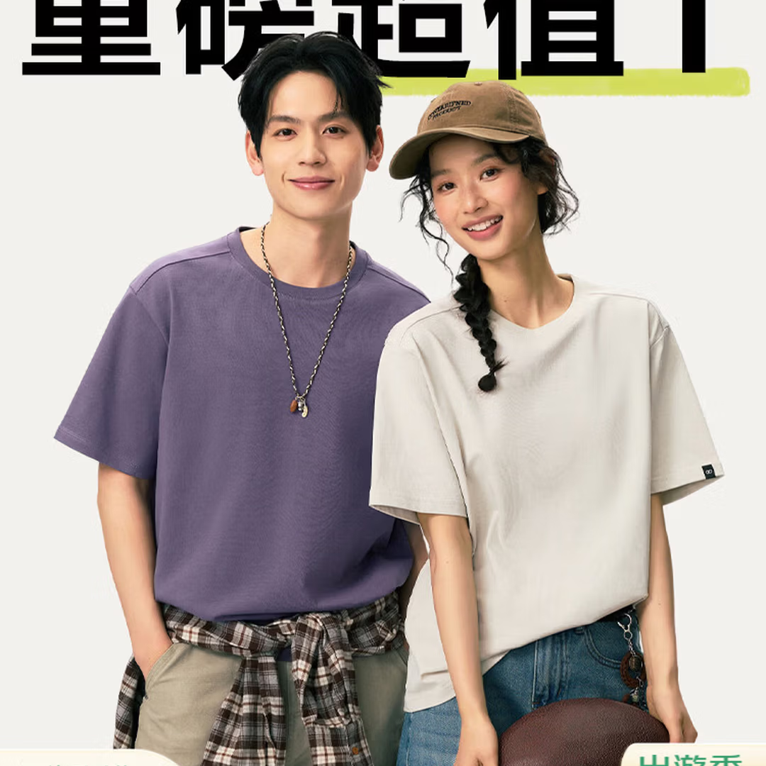 网易严选 男女同款280g重磅纯棉三本针T恤 39.5元（需买2件，需用券）