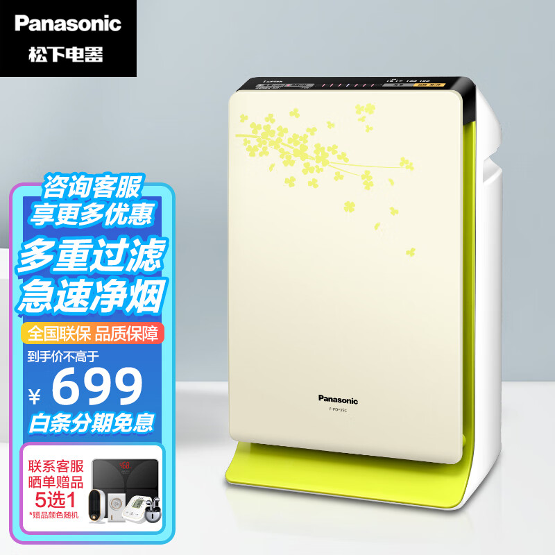 Panasonic 松下 空气净化器 家用除过敏原除PM2.5二手烟净化器 卧室办公室 F-PDF3