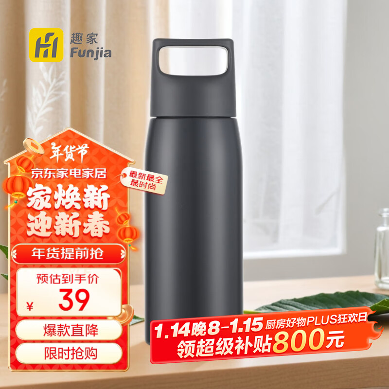 趣家 FunHome Funjia趣家保温杯男女水杯子茶杯大容量咖啡杯 高雅灰450ml 灰色 31