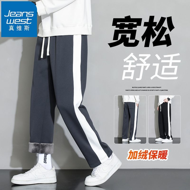 JEANSWEST 真维斯 加绒加厚休闲裤男士秋冬季潮牌条纹宽松直筒运动保暖长裤