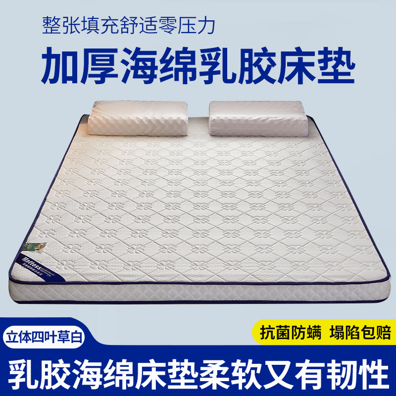 乳胶床垫记忆棉软垫家用卧室榻榻米海绵180x200租房专用床褥垫子 67.64元