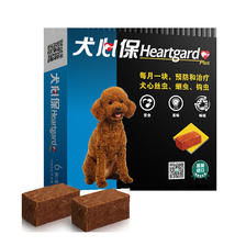 PLUS会员：Heartgard 犬心保 狗狗体内驱虫药 11kg以下狗用 单粒 22.8元（需买3件