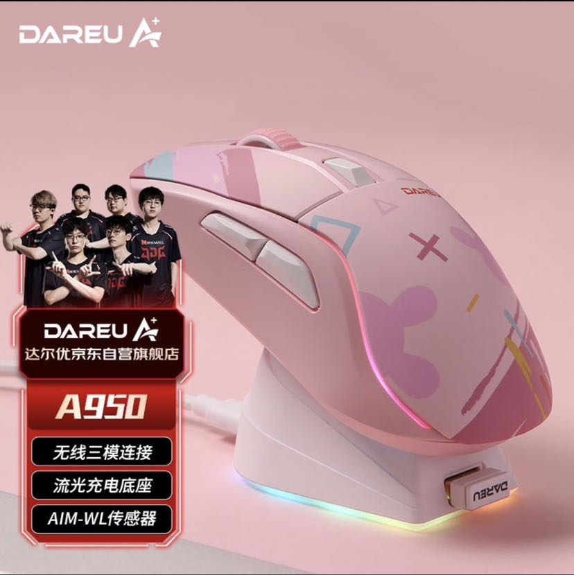 Dareu 达尔优 A950 2.4G蓝牙 多模无线鼠标 12000DPI RGB 糖果粉 177.11元