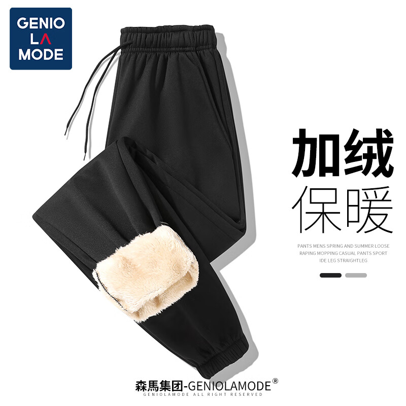 GENIOLAMODE 森马集团加绒休闲裤男纯色系带居家外穿保暖加绒裤日常加厚男裤 