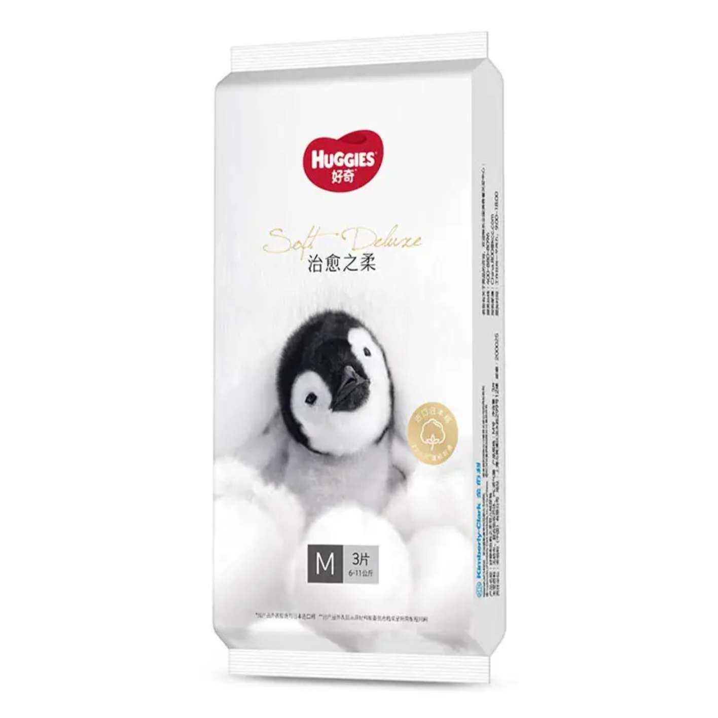 概率券、plus会员：好奇（Huggies）小企鹅治愈之柔纸尿裤 M3片(6-11kg) 39.9元