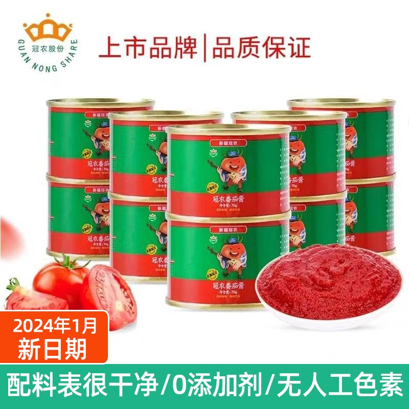 冠农股份 24年1月产新日期 新疆番茄酱70g/罐 10罐装 19.8元（需用券）