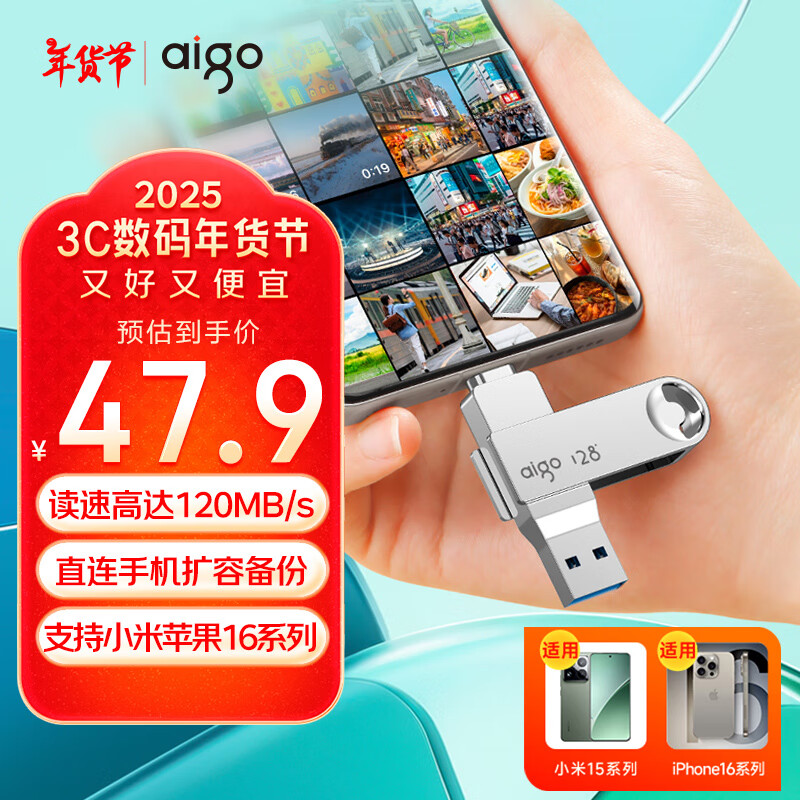 aigo 爱国者 128GB Type-C USB3.2双接口手机U盘U353 高速车载办公学习u盘 安卓苹果