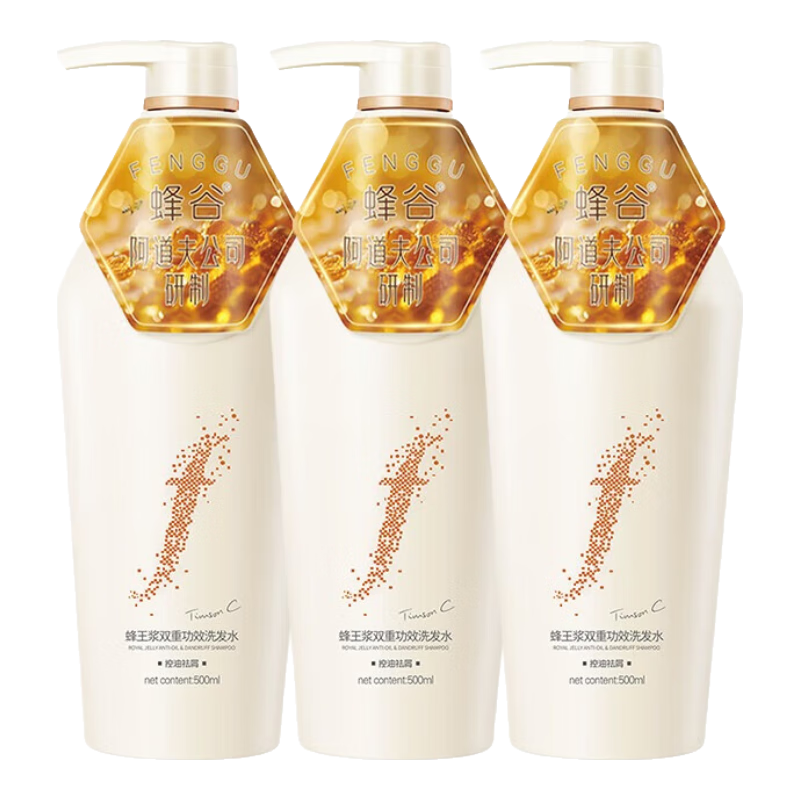 蜂谷 阿道夫 控油祛屑洗发水 500ml*3 35元(需领券)