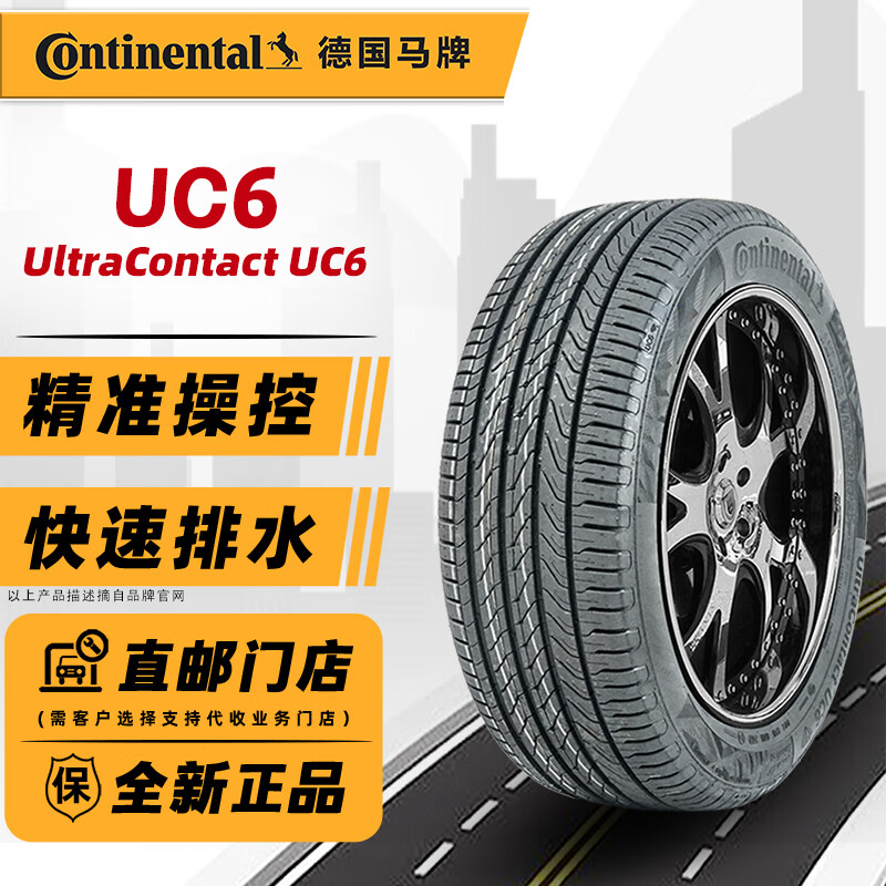 Continental 马牌 轮胎/Continental 225/50R18 95V适配途岳宋MAX缤智极拜2 全新轮胎 汽