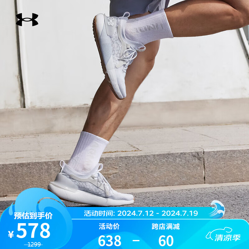 安德玛 UNDERARMOUR）HOVR Phantom 3 SE男子运动跑步鞋跑鞋3026652 416.6元（需用券）