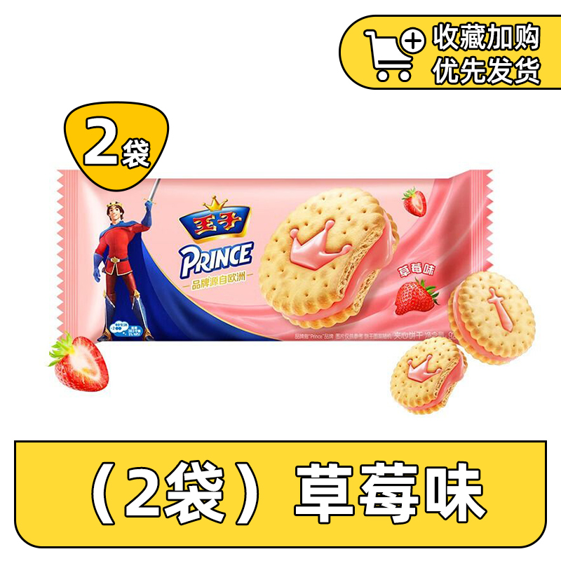 OREO 奥利奥 夹心饼干 92g*4袋 草莓牛奶巧克力味 7.4元