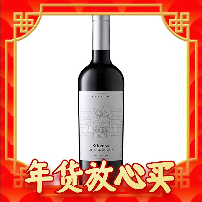 年货先到家：iCuvee 爱克维 牧羊人 精选 赤霞珠 干红葡萄酒 750ml 单瓶装 16.21