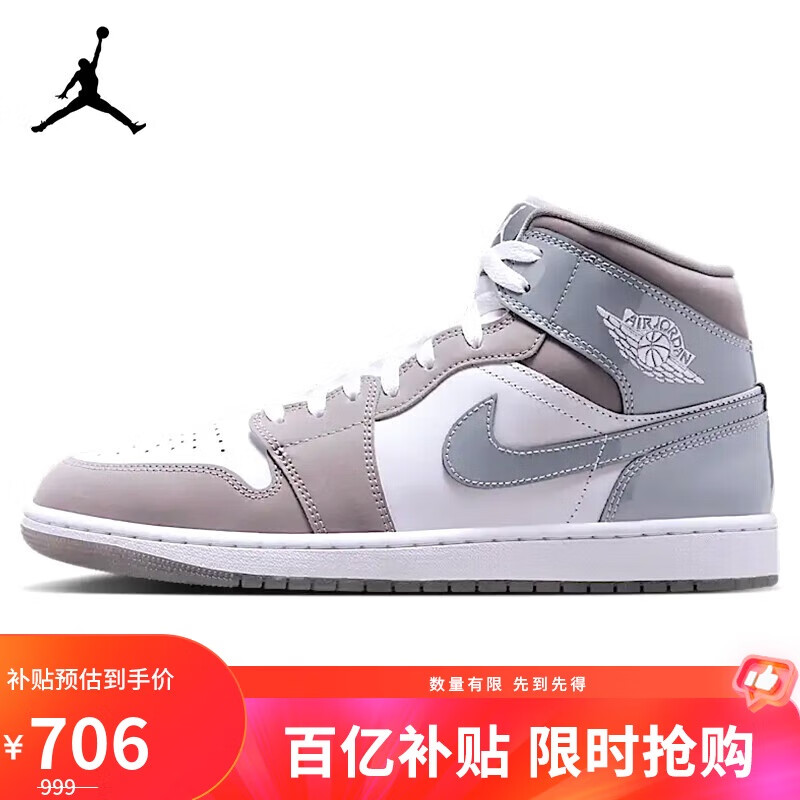 移动端、京东百亿补贴：NIKE 耐克 JORDAN1 男款篮球鞋 HF3216-100 706元