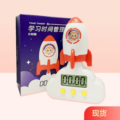 时间管理局 计时器 学生文具 火箭造型 便携-LJ 6.19元+1.71元淘金币