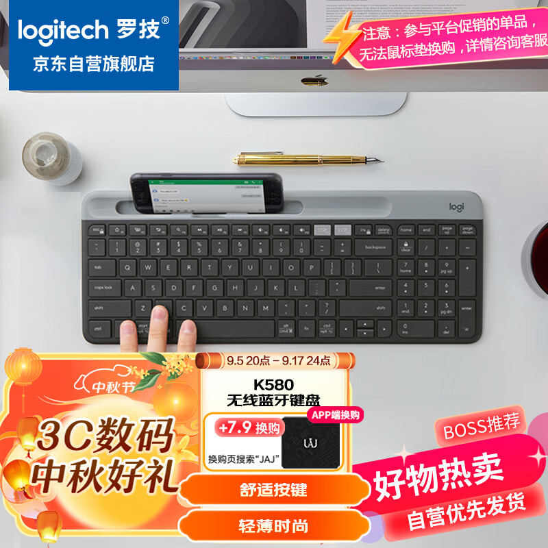 logitech 罗技 K580 101键 2.4G蓝牙 优联 双模无线薄膜键盘 黑色 无光 189元（需用