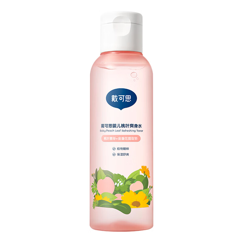 戴·可·思 婴儿桃叶爽身水 宝宝液体痱子粉 150ml*2件 49元包邮（合24.5元/件，