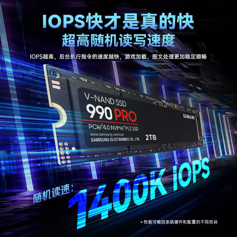 三星 990Pro M.2/PCIe4.0接口 固态硬盘 高速读写 自带散热片版 PS5适用 990PRO 2TB 1399.5元 - 86线报