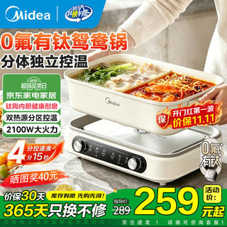 美的 分体式电火锅 6L HGS3523D1 163.98元 - 86线报 美的 分体式电火锅 6L HGS3523D1 163.98元 - 86线报