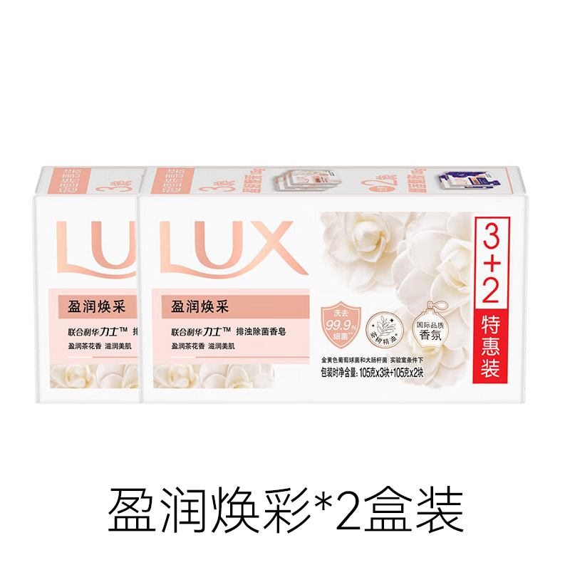 LUX 力士 沐浴皂肥皂洗手洗澡洗脸皂精油香氛留香清洁清爽105g*10块 19.9元